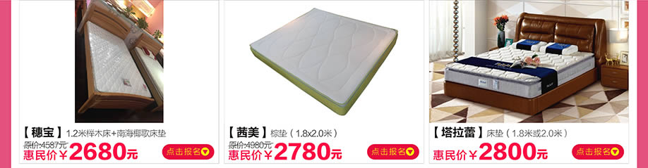 穗宝,茜美,塔拉蕾,阳光365家具广场,深圳家具卖场,家具网上商城